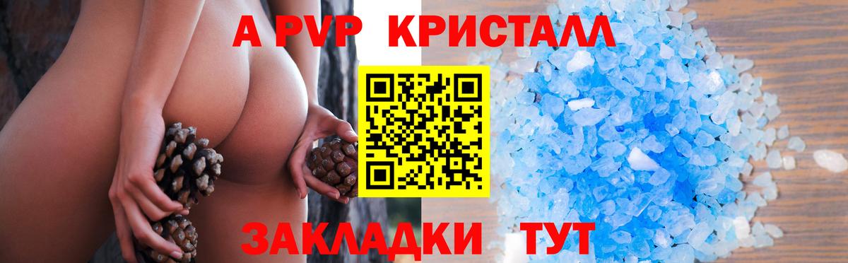 APVP крисы CK Нурлат