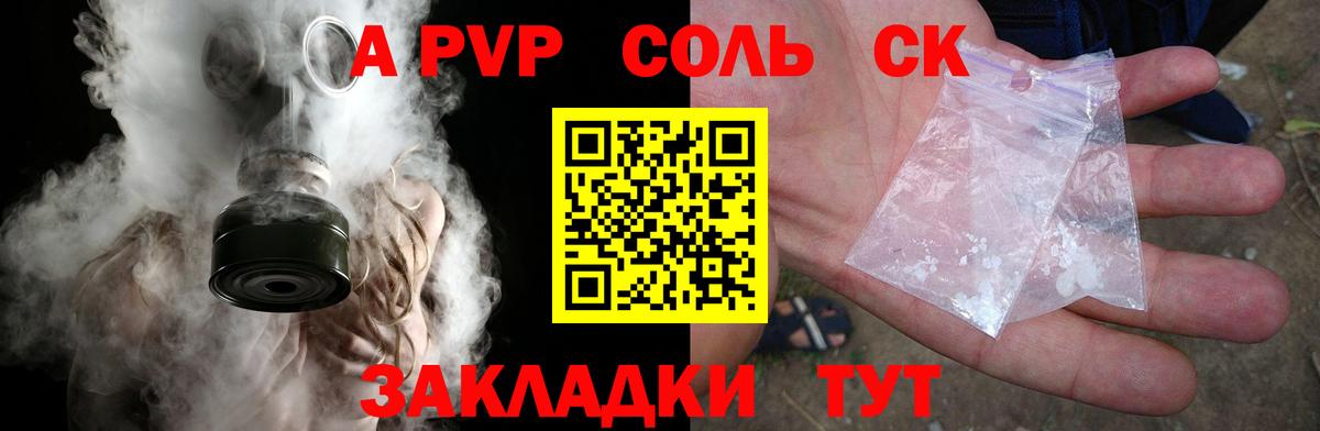 Нурлат  APVP  Вход с VPN  A PVP VHQ  Alpha PVP СК КРИС 
