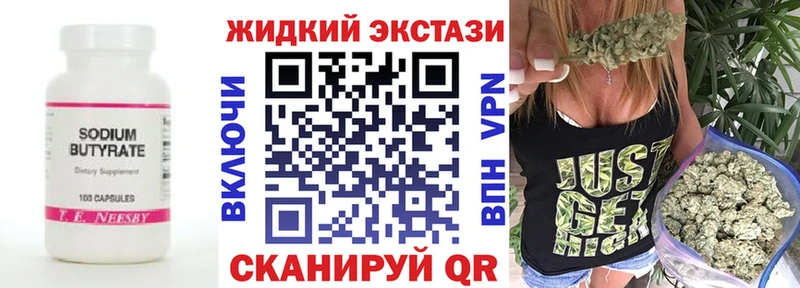 Бутират BDO 33%  Нурлат 