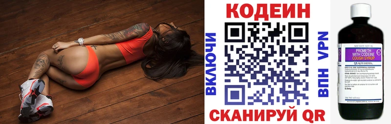 купить  цена  сайты даркнета какой сайт  Кодеиновый сироп Lean напиток Lean (лин)  Нурлат 
