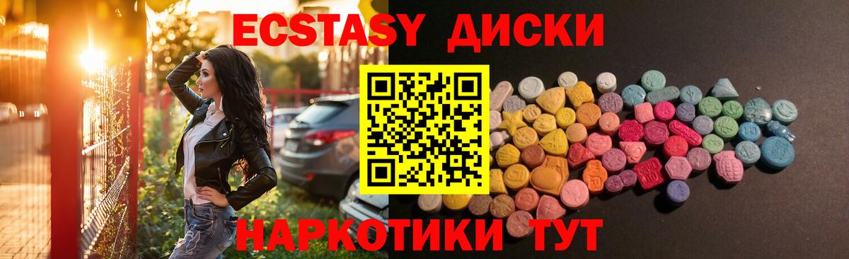 Ecstasy MDMA Нурлат
