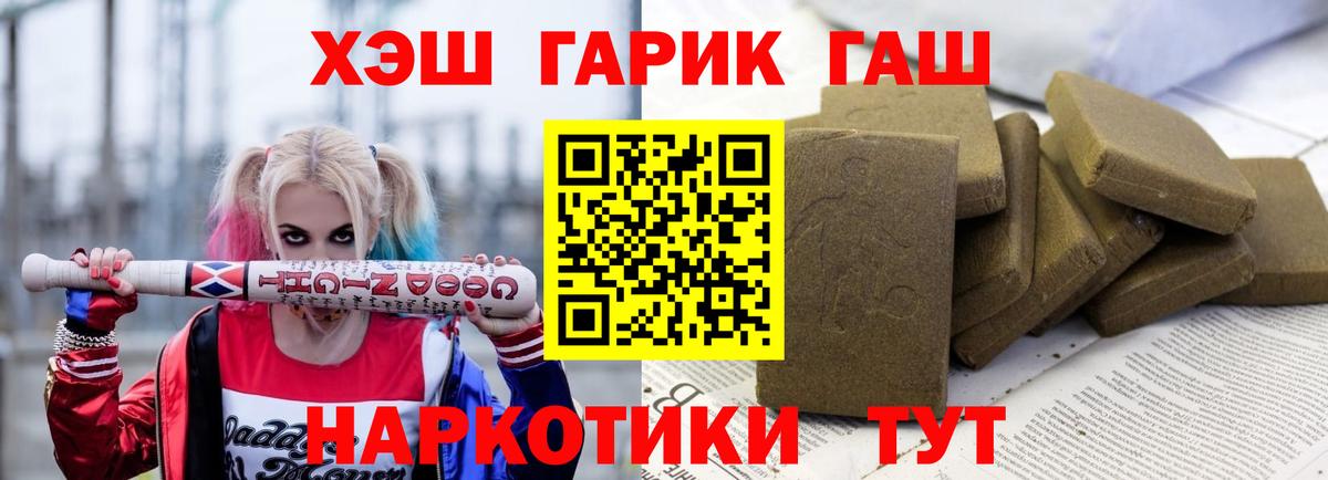 ГАШ Cannabis Нурлат