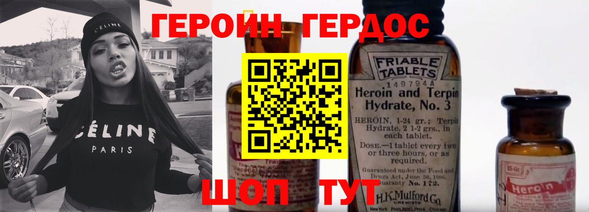 ГЕРОИН герыч  Вход с VPN  Нурлат 