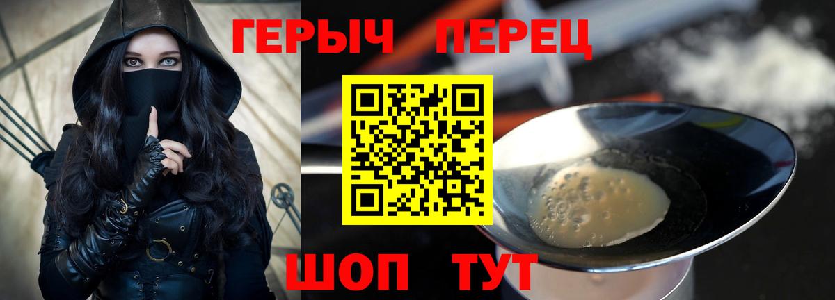 ГЕРОИН герыч Нурлат