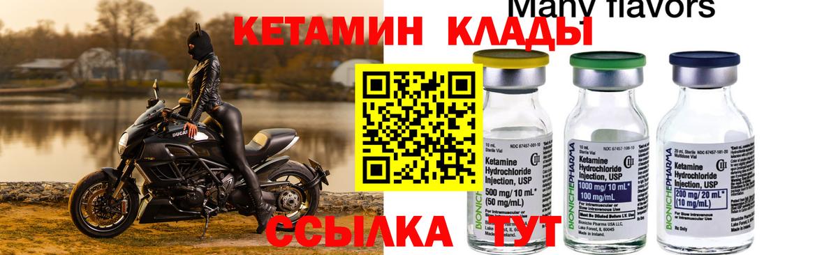 Кетамин ketamine  КЕТАМИН VHQ  Вход с VPN  Нурлат 