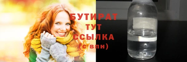 бутират Нефтегорск