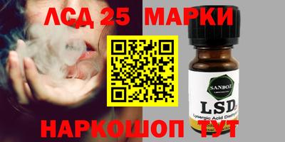 марки lsd Камышлов