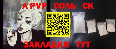 ALPHA PVP Канаш