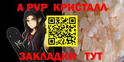 ALPHA PVP Канаш