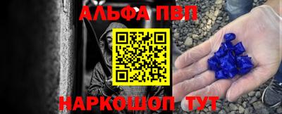 ALPHA PVP Канаш
