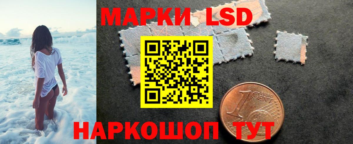LSD-25 экстази кислота  ЛСД экстази кислота  Нурлат  LSD-25 экстази  Вход с VPN 
