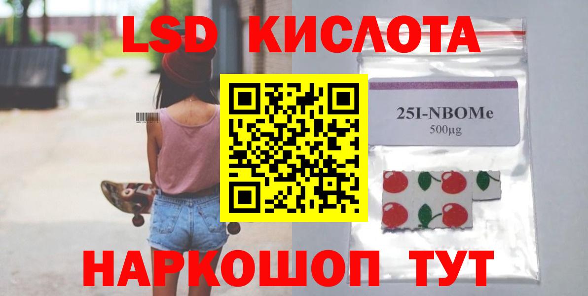 ЛСД экстази ecstasy Нурлат