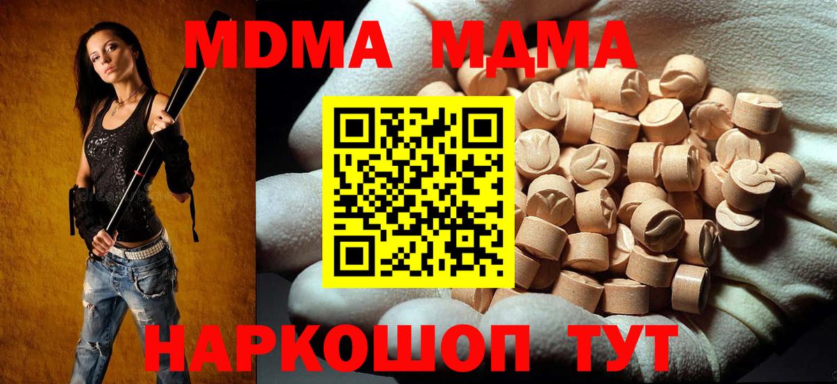 Нурлат  MDMA Molly  Вход с VPN  МДМА VHQ 