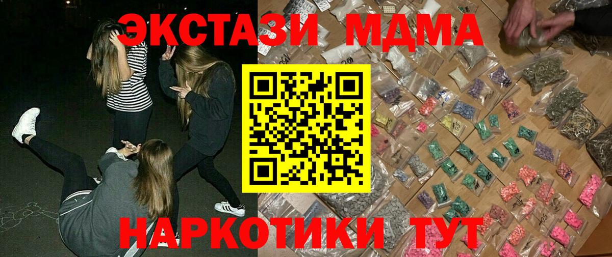 МДМА crystal Нурлат