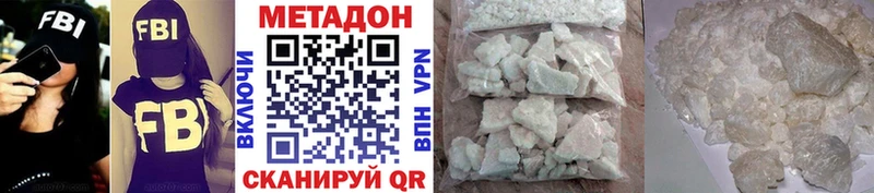 что такое наркотик  Нурлат  Метадон белоснежный 