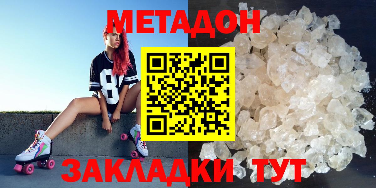 МЕТАДОН белоснежный Нурлат