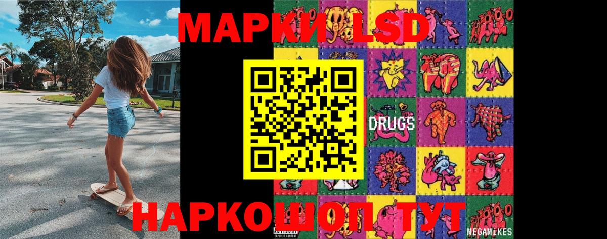 Марки 25I-NBOMe 1,8мг Нурлат