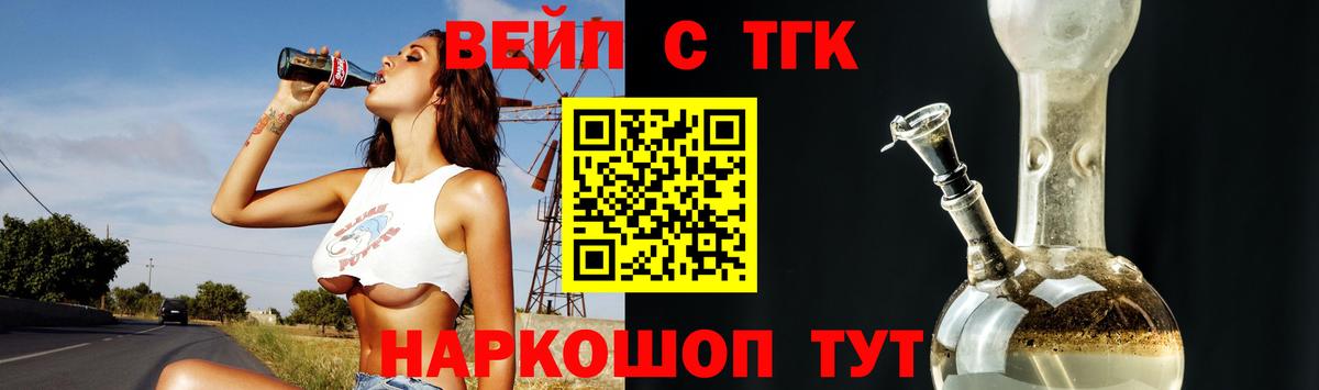 ТГК THC oil  Вход с VPN  Дистиллят ТГК THC oil  дарнет шоп  Нурлат 